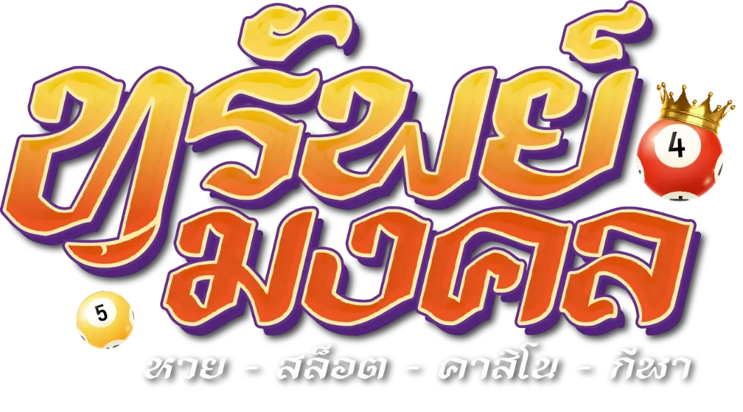 supmongkol